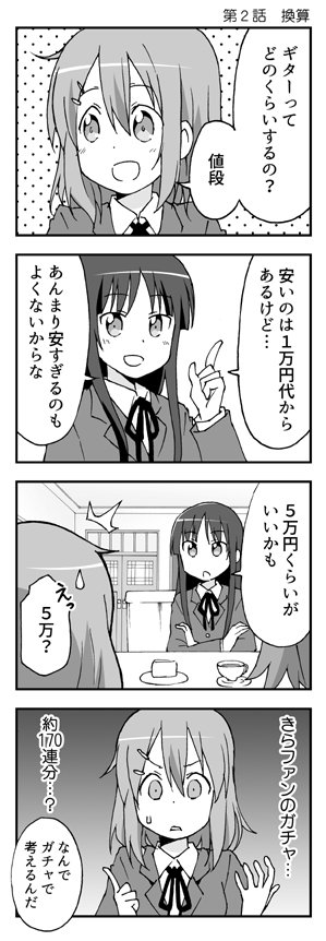 けいおん再放送