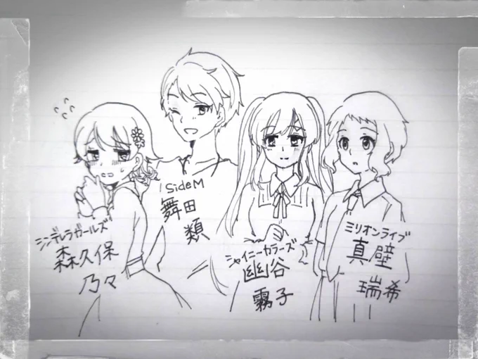 担当アイドルシート作ったので固定ツイ更新しておきます!

デレ:森久保乃々
M:舞田類
ミリ:真壁瑞希
シャニ:幽谷霧子
をプロデュースしています。

思い入れと愛は森久保がいちばん!なデレ中心のPです。
最近はシャニマスプレイが楽しいです。 