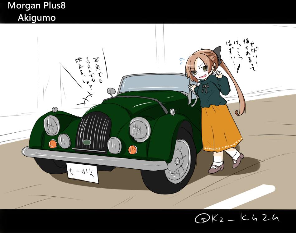 ট ইট র 葛 何 いい感じの車と女の子の絵が描きたいがモデルがいない お前がモデルになるんだよ 艦これ版深夜の真剣お絵描き60分一本勝負 艦これ版真剣お絵描き60分一本勝負 T Co 9iy7aejquu ট ইট র