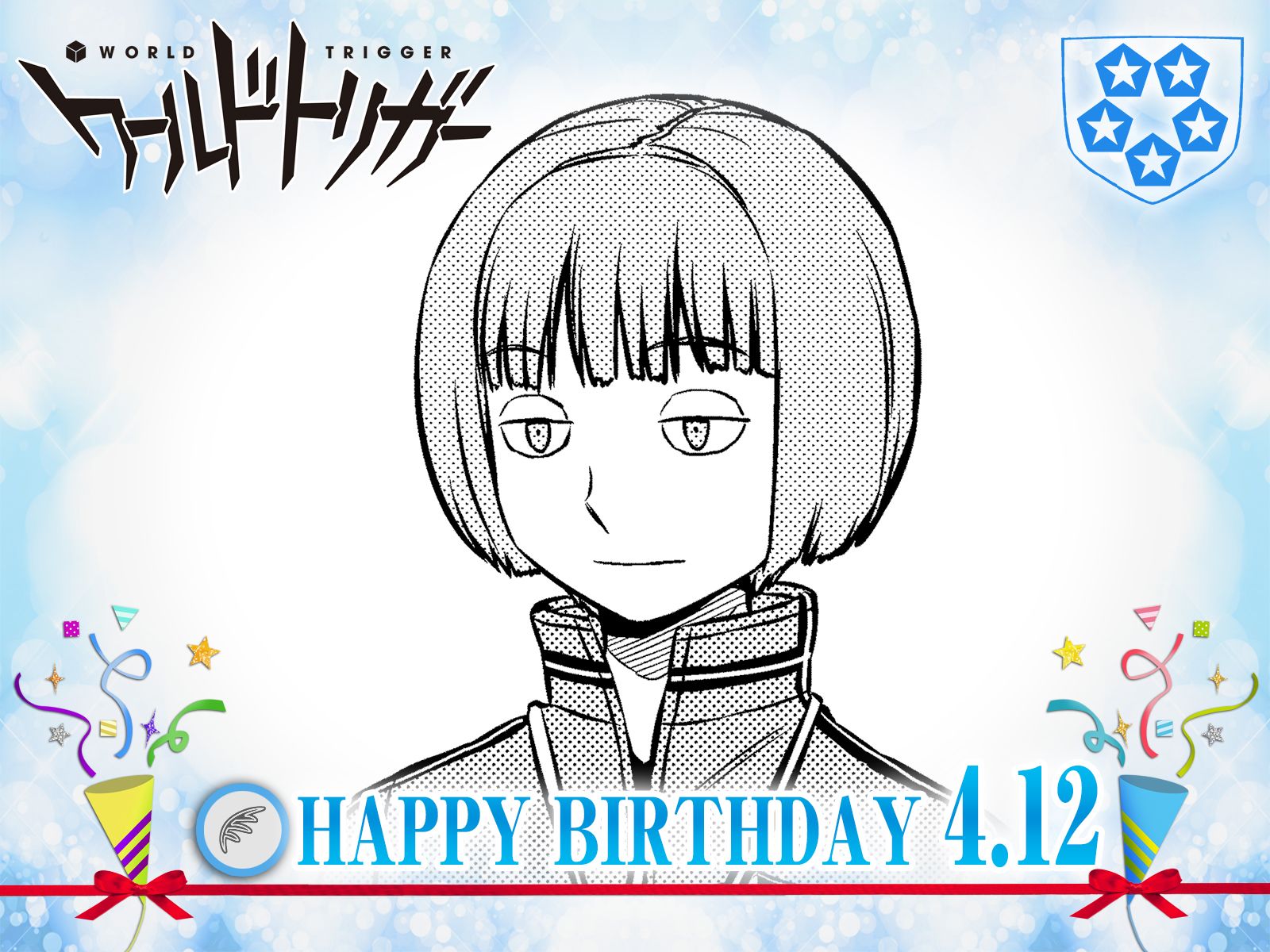 Twitter 上的 ワールドトリガー公式 4月12日は はやぶさ座 の16歳 時枝充隊員の誕生日 面倒見がよく人望も厚いとっきーだけに 先輩から後輩までたくさんの人が誕生日をお祝いしてくれることでしょう 大好きな柿崎先輩も もちろん駆けつけてくれるはず Twitter 上的 ワールドトリガー公式 4月12日は はやぶさ座 の16歳 時枝充隊員の誕生日 面倒見がよく人望も厚いとっきーだけに 先輩から後輩までたくさんの人が誕生日をお祝いしてくれることでしょう 大好きな柿崎先輩も もちろん駆けつけてくれるはず