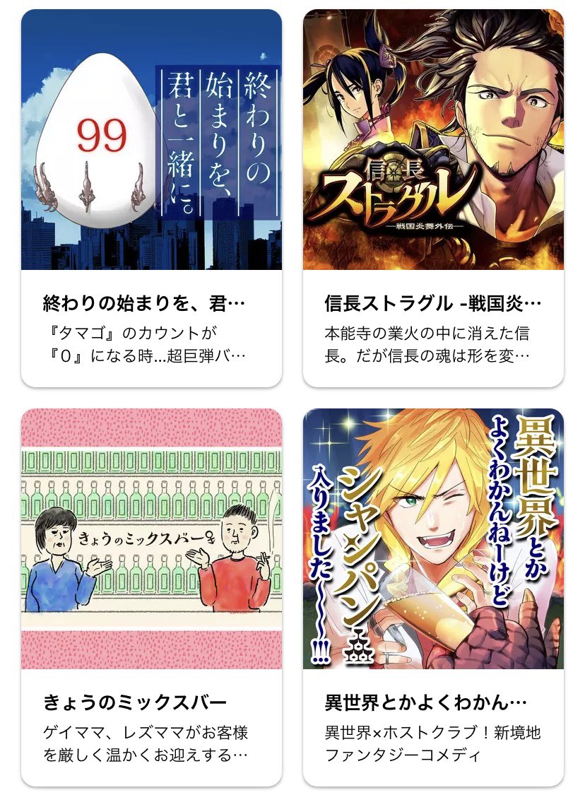 終わりの始まりを君と一緒に Twitter Search Twitter