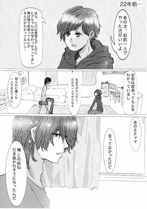 藤くんが「BUMP OF CHICKEN の藤原基央」でいてくれたこと