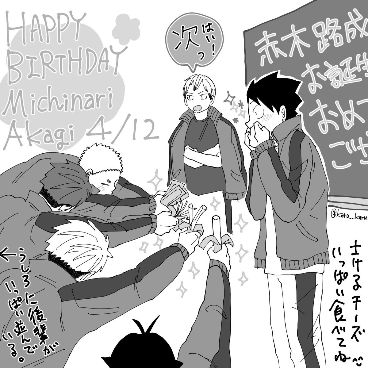 赤木さんお誕生日おめでとう～～～～～????
昔こういう図流行ったよね?うろ覚え? 