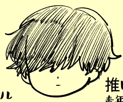 めでたすぎるので昔書いた推しおじさん載せとくね よそじおめでと???? 