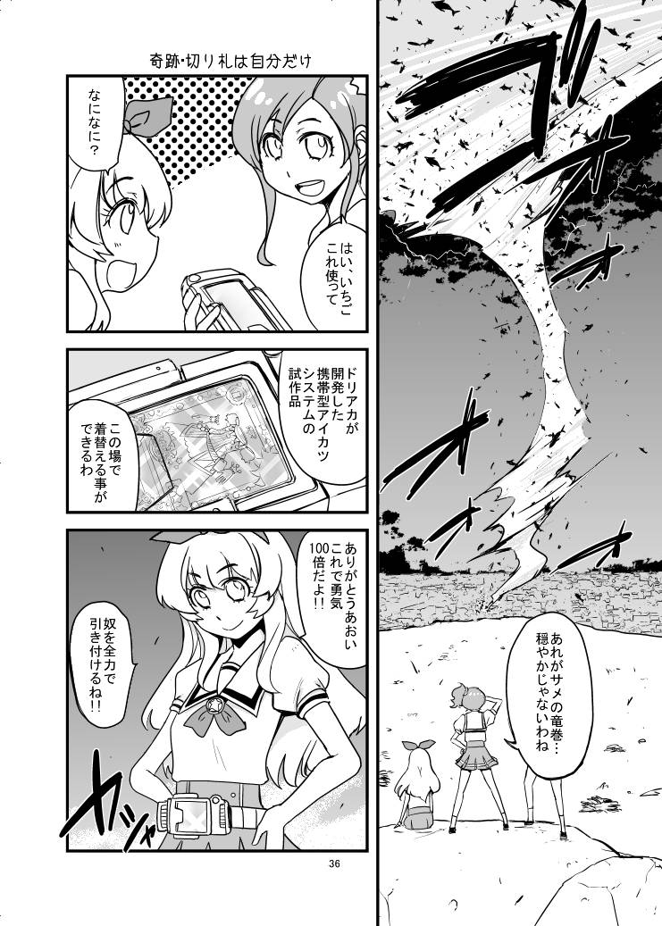 氷川へきる En Twitter ブレイバックルにアイカツカード入れたら変身できた件 T Co Mu0lfgpuik 氷川へきる En Twitter ブレイバックルにアイカツカード入れたら変身できた件 T Co Mu0lfgpuik
