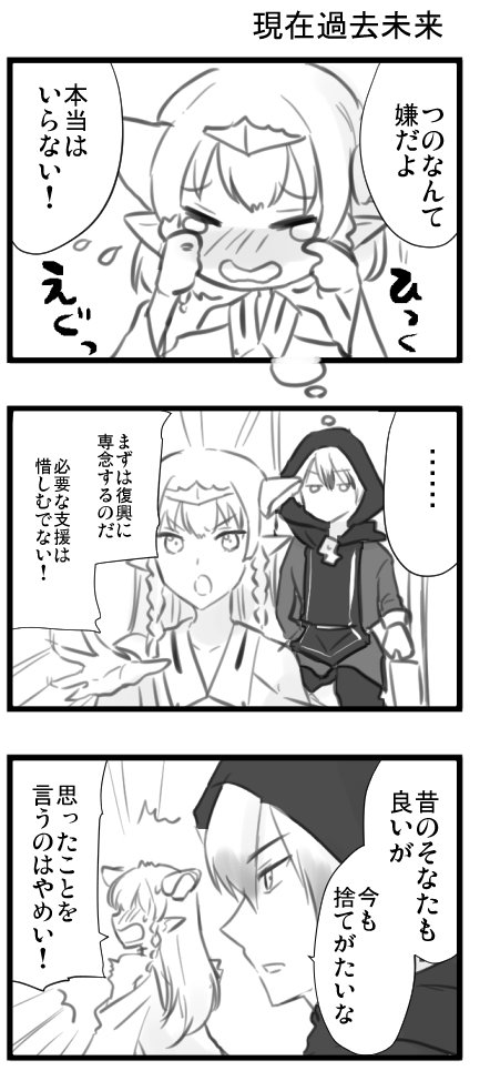 まんがPF・EXばなし #漫画 #pixivファンタジアLS #ファイアランド #狂乱と破壊の戦い #山の女王ファリア #火と鉄の王エゼル #追放された英雄イーサン #島の王ディラン #エルダーグランの魔王エレバス https://t.co/b5ncOERrmd 