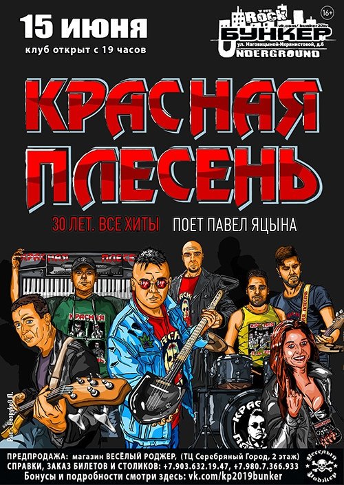 Красная плесень кошу коноплю Красная плесень кошу коноплю как установить тор браузер в ubuntu вход на гидру