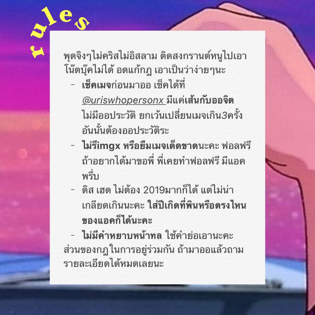 อีสฮู เคลียร์แฟมแปปนึงค้าบ tweet media