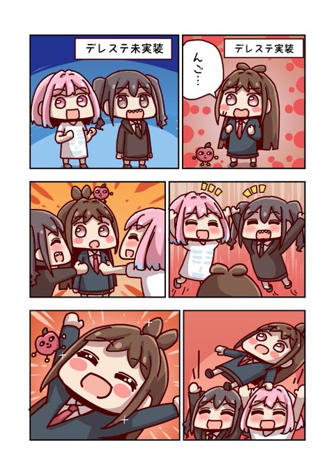 デレステ実装！辻野あかり 