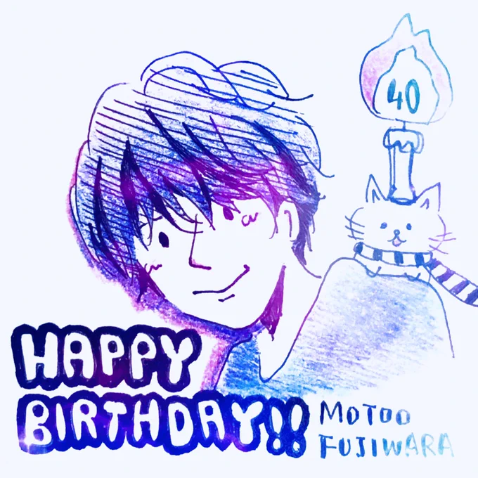 いつも藤くんの声に救われてます。誕生日おめでとう藤くんの誕生日の次の日に生まれたことが幸せでならない…9月のライブ楽しみにしてます!!!#HBFJ 