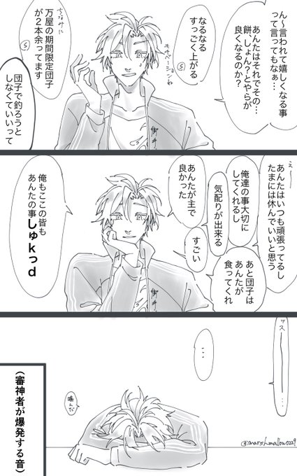 精一杯のおてさににしたかったもの(ほぼ夢)
完全自己投影型の私に審神者の容姿という概念はない
SはさにわのSです 