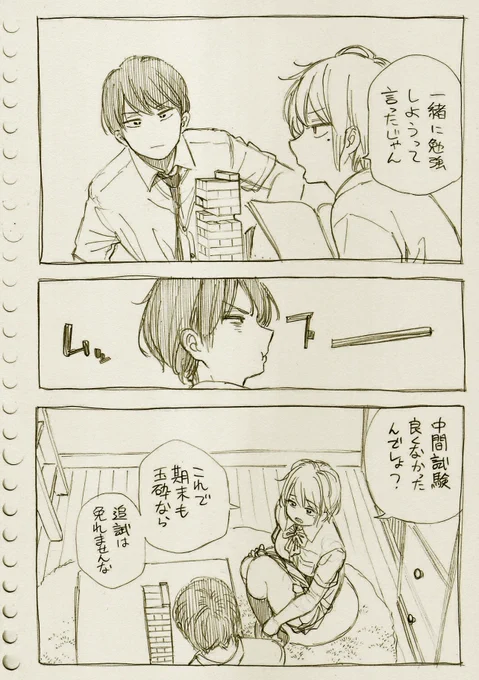 純とかおる #6(2/5) 