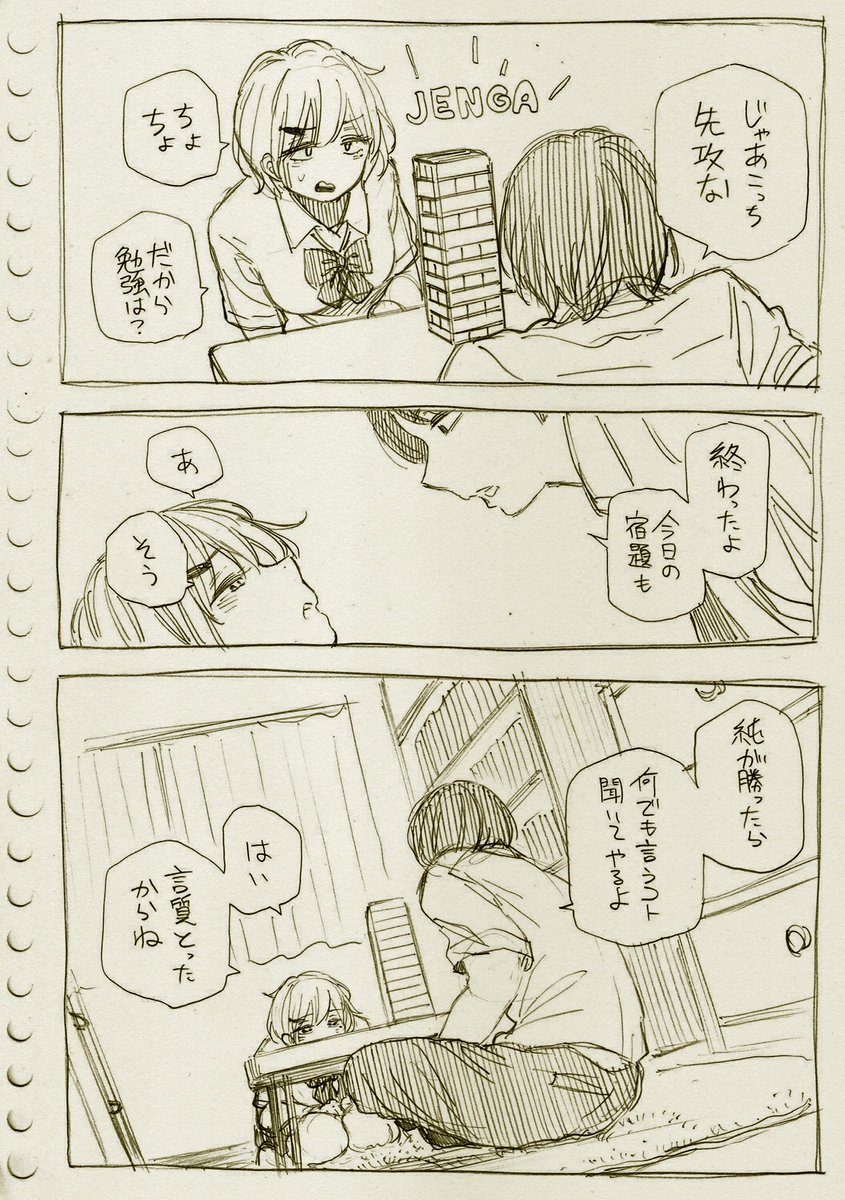 純とかおる #6(4/5) 