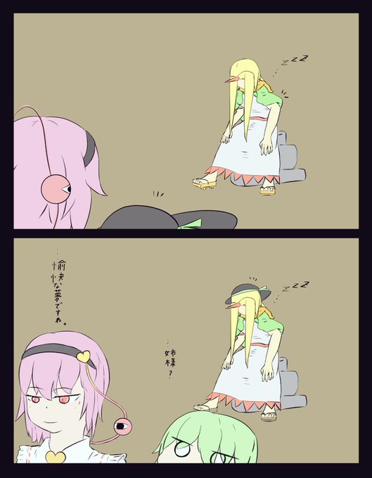 古明地さとりのtwitterイラスト検索結果 古い順 古明地さとりのtwitterイラスト検索結果 古い順