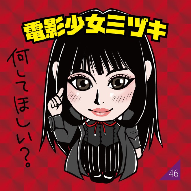 神尾マイのtwitterイラスト検索結果 神尾マイのtwitterイラスト検索結果
