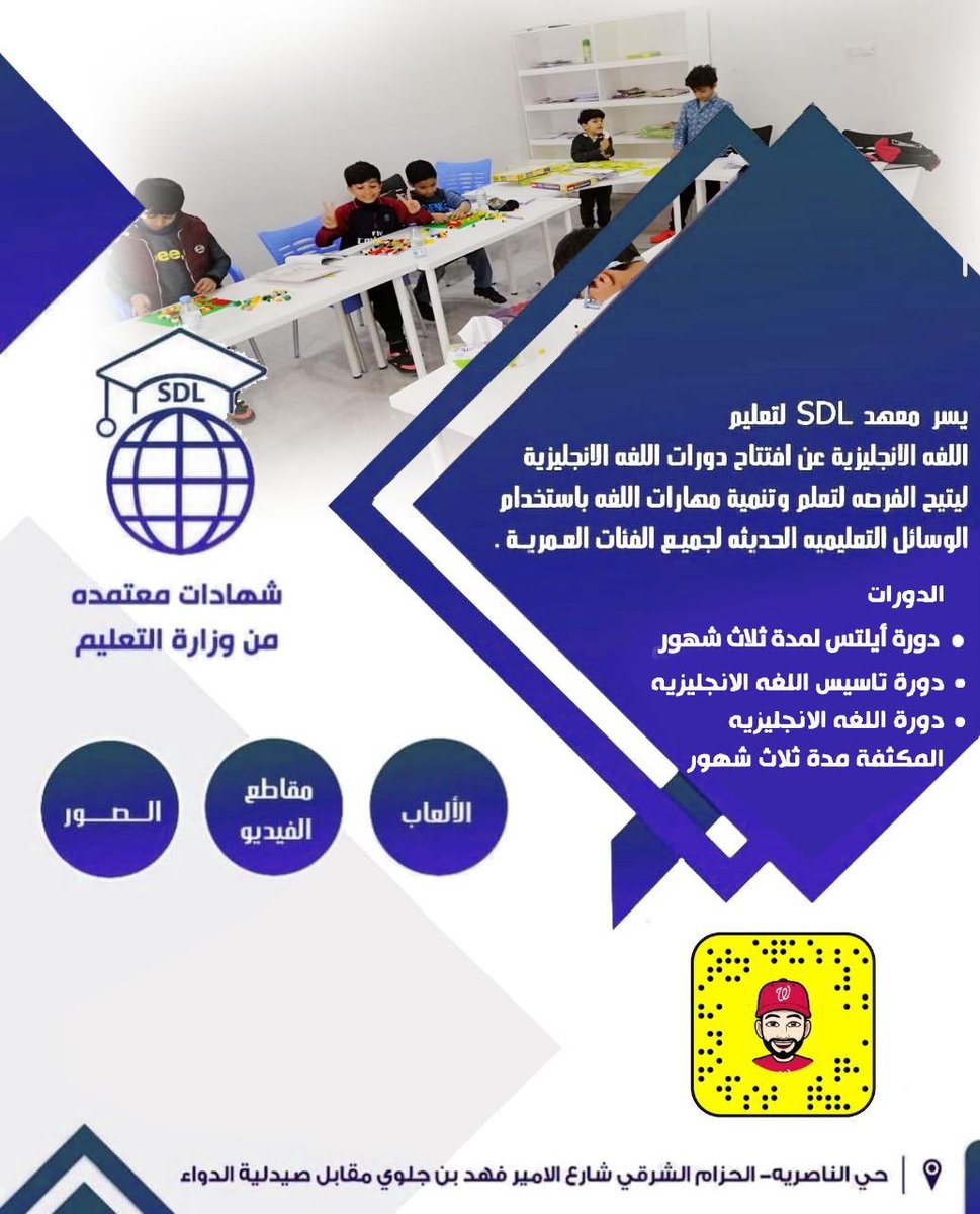 تعلم اللغة الانجليزية وانطلق معهد الأثري للتدريب الأهلي Facebook