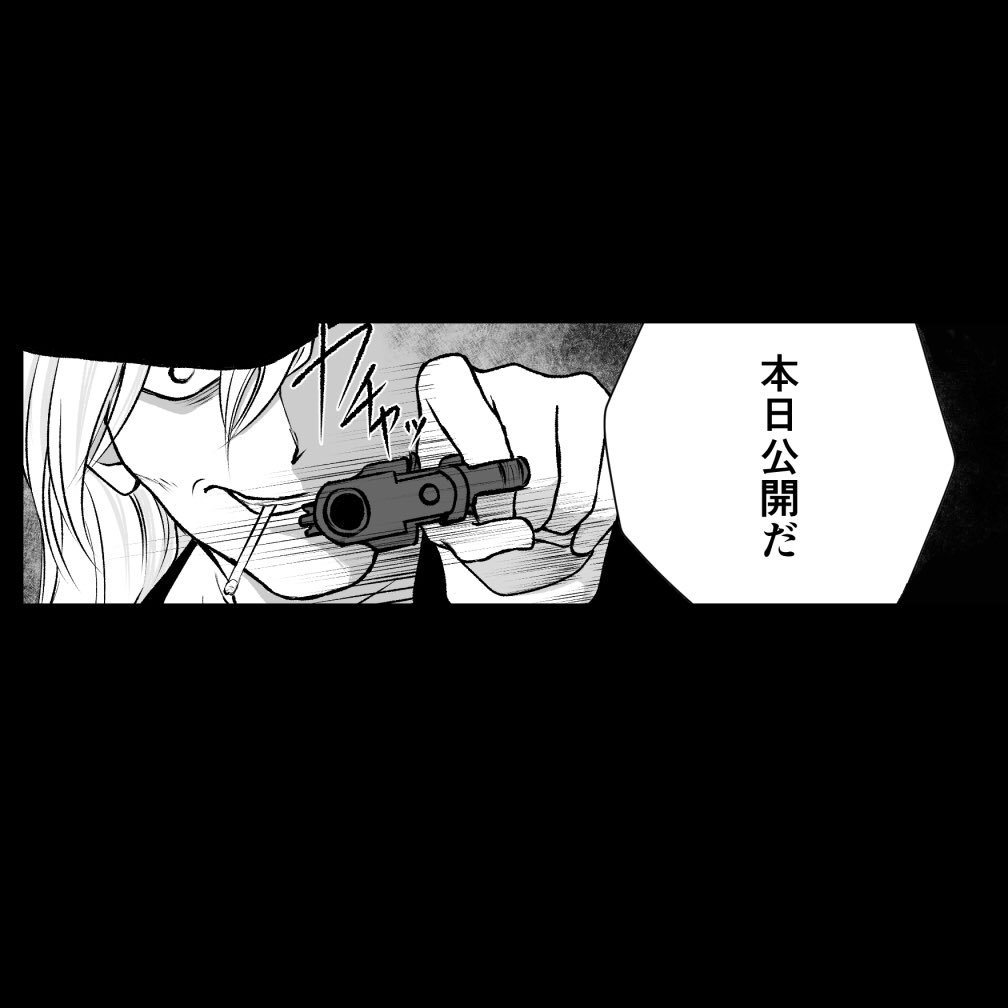 突然ニキ!
平成にやり残したことないかしらキャンペーン(in自分)の一環で、以前下描きの段階であげた漫画を、超今更清書してます。
キッド様を描く気力もなく、それに出てくるニキに無理やり告知してもらいましたが、やはり怖い。