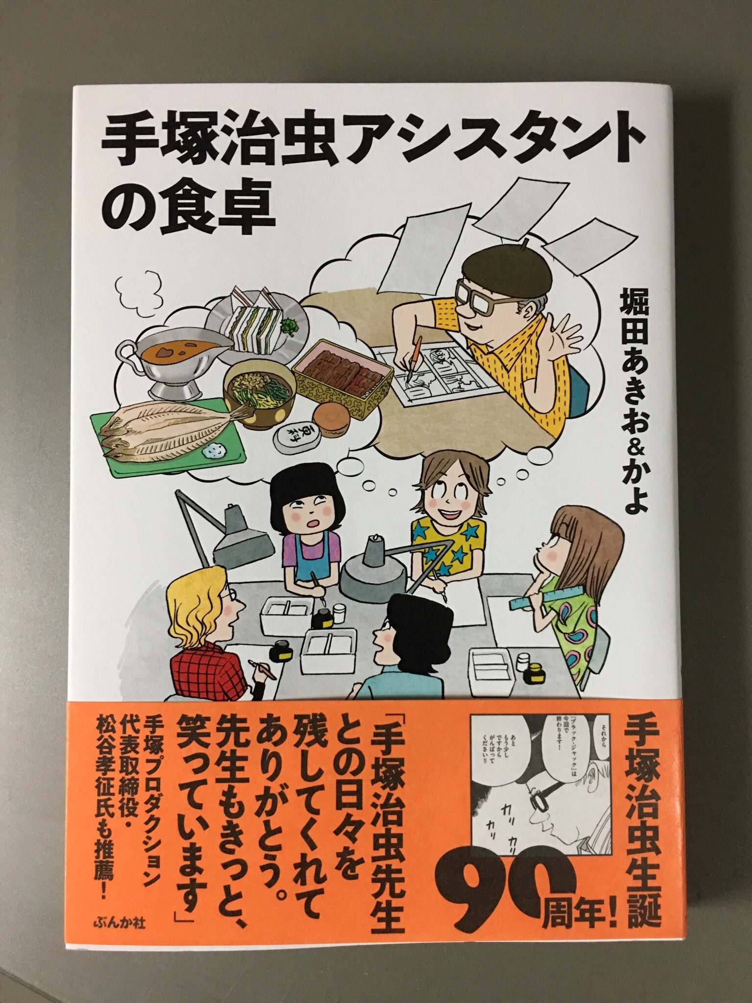 堀田あきお Busqueda De Twitter Twitter