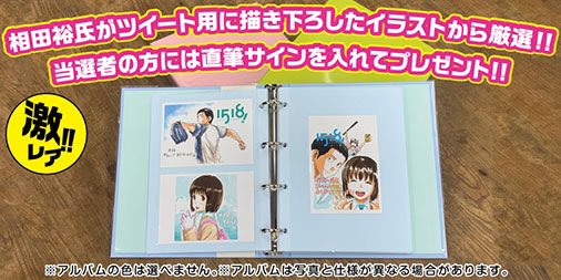 スピリッツ編集部 Auf Twitter その写真に３つのハッシュタグをつけてツイートしよう