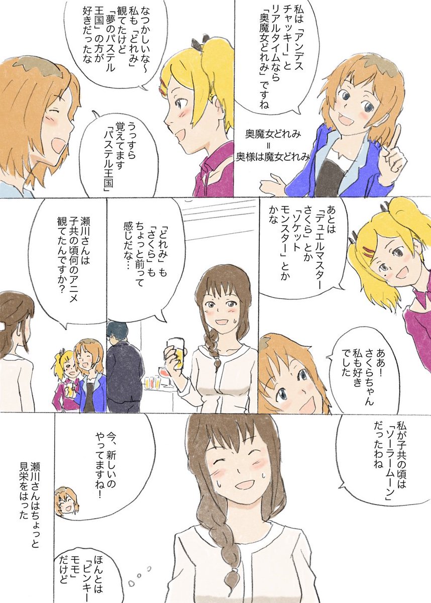 #musani #SHIROBAKO
以前描いたSHIROBAKOのマンガ。
ちょっと前なので絵が恥ずかしい。 