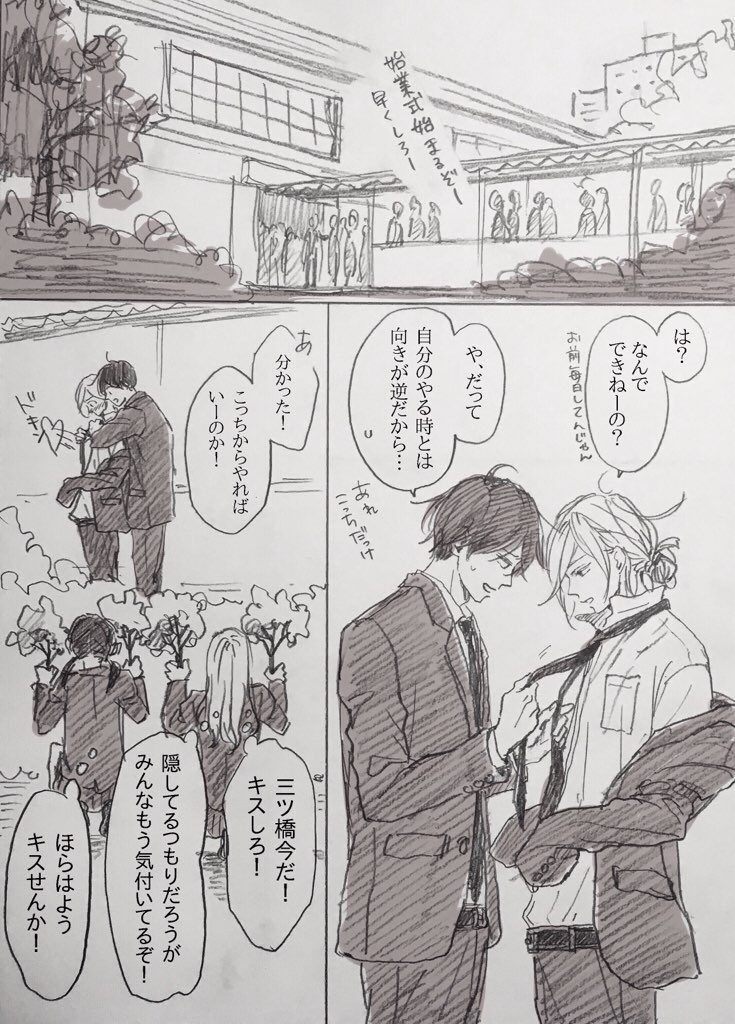 幸田みう 新年度の2人 T Co Brv7kz6hmr Twitter