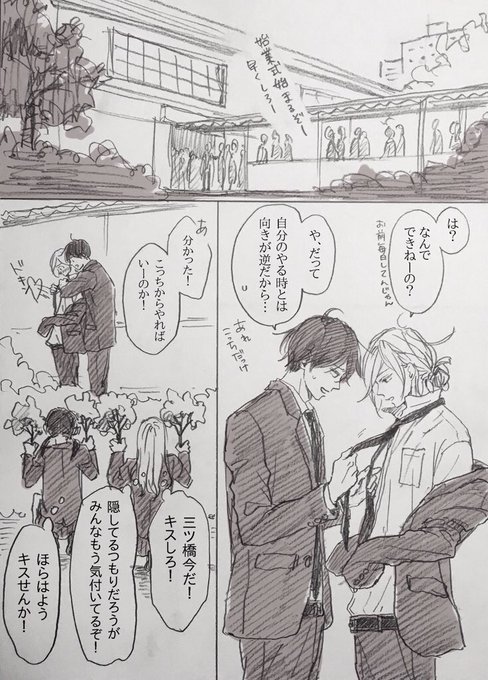 幸田みう Koudamiumiu さんのマンガ 15作目 ツイコミ 仮