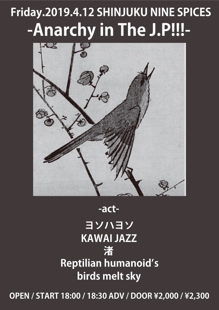 yosowayoso's tweet photo. 4/12(金)新宿Nine spices
NINE SPICES presents
「Anarchy in The J.P!!!」

act:
ヨソハヨソ→21:25〜
KAWAI JAZZ
渚
Reptilian humanoid's
birds melt sky

前売￥2000/当日￥2300
(+1drink)

本日！今年初ライブです🎸
本日からこうづさん復帰します！是非お越し下さい👯🍻 https://t.co/0Su1Wlbgry