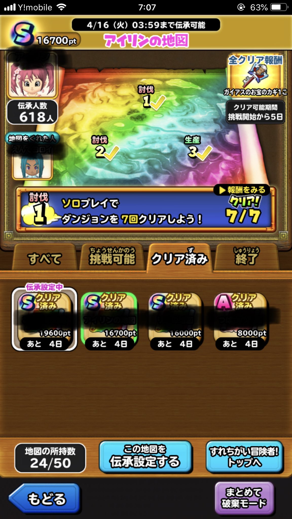 ガイアスのお宝の鍵 Twitter Search Twitter