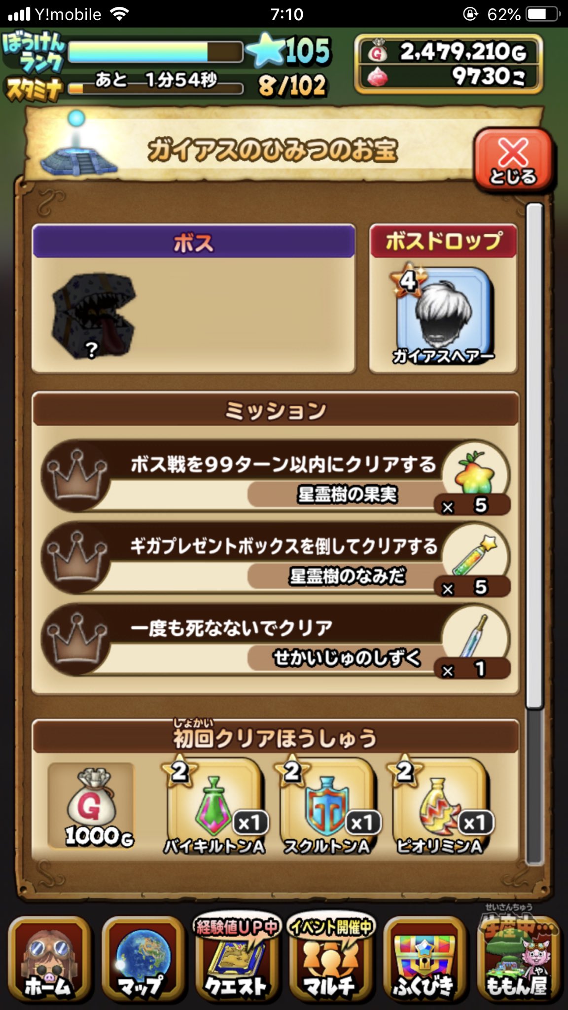 ガイアスのお宝の鍵 Twitter Search Twitter