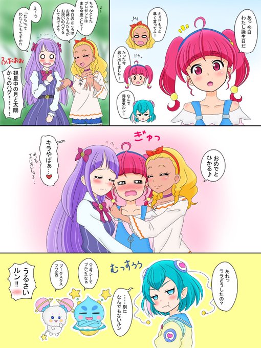 ヒーリングっど鈴木ュア Mayukanayokose さんのマンガ一覧 7ページ ツイコミ 仮 ヒーリングっど鈴木ュア Mayukanayokose さんのマンガ一覧 7ページ ツイコミ 仮