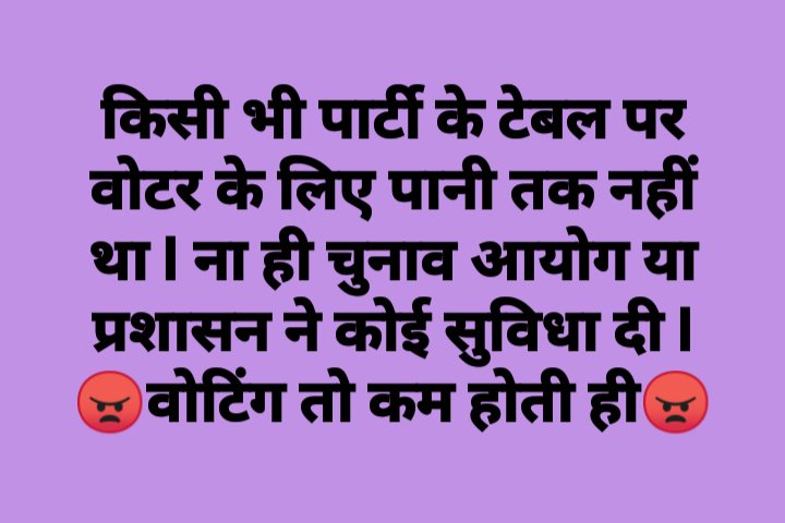 TarangBauddh's tweet photo. चुनाव आयोग, चुनावी पार्टियाँ व प्रशासन ध्यान दें l आज गाजियाबाद के मेरे निजी अनुभव के आधार पर, वोट कम होने का एक अहम कारण @dm_ghaziabad @UPGovt @PMOIndia @ndtv @kanhaiyakumar @Mayawati @yadavakhilesh @ArvindKejriwal @vipchandra13 @jigneshmevani80 #Stop_VIP_VVIP https://t.co/QZ0IAWsPlS