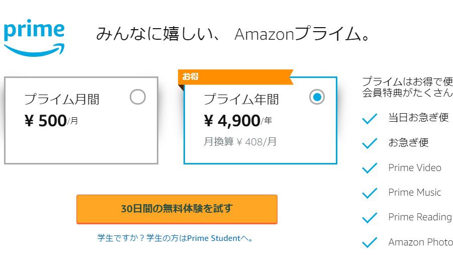 Amazonプライム、日本で初の値上げ　年会費4900円に https://t.co/Sg588OvyDU https://t.co/xAAghSGqRW