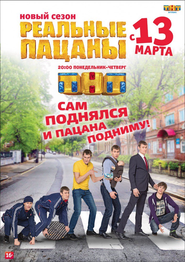 KinoPod's tweet photo. Добавлена новая серия сериала Реальные пацаны. Сезон 7. Серия 14 https://t.co/66Hdsvza2S https://t.co/hFrs3cmYe7