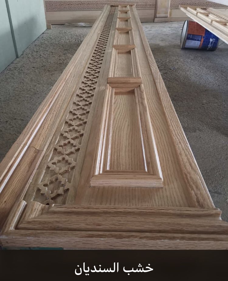 #ابواب_خشبيه #ابواب_PVC #جلسات_ديوانيه #غرف_نوم #خزانات_ملابس

خدماتنا في #صحار #صحم #الخابوره #السويق #الرستاق #لوى #شناص #البريمي #عبري #ينقل #مسقط

خصم 20% على جميع المنتجات
#لفتره_محدوده..
في افرعنا #صحار و #صحم