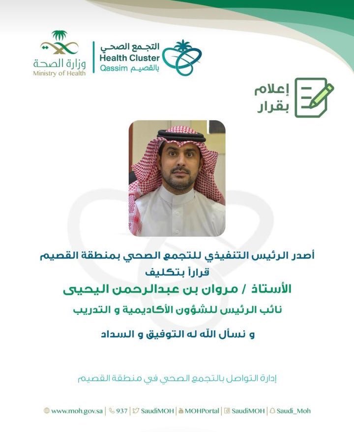 ابراهيم الدخيل 🌸 tweet media