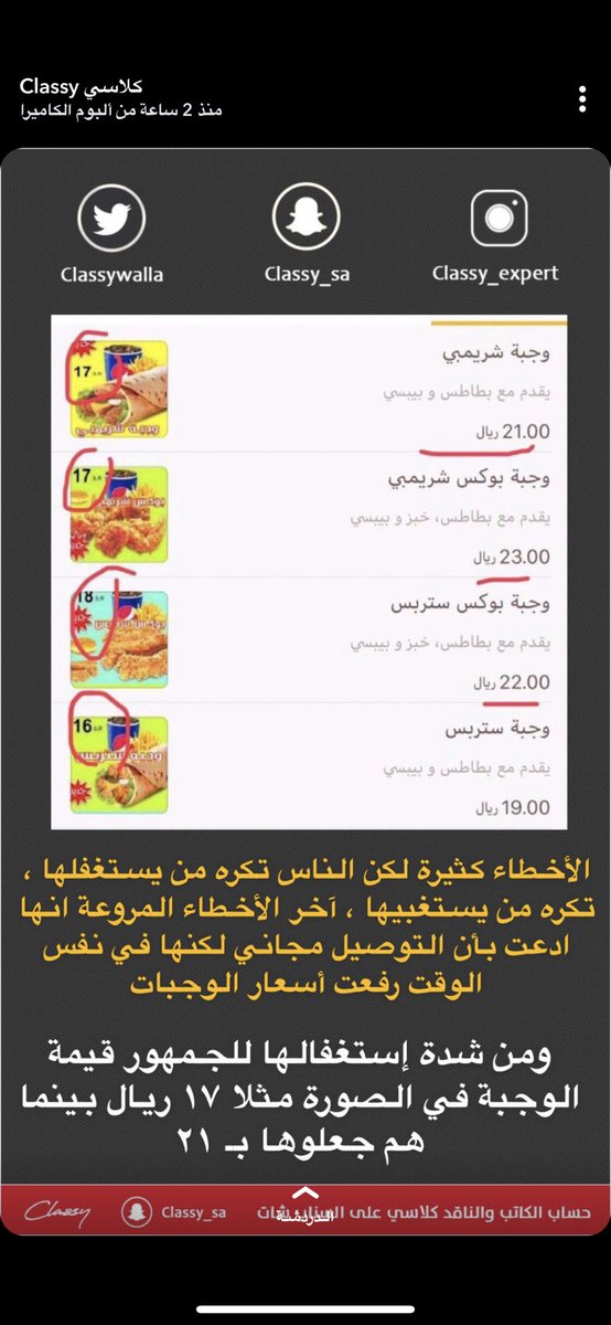 n3esah's tweet photo. @_nosa20 @HungerStation ههههههههه للحين مايستحون هنقرستيشن فصلو الاداره مين اللي جالس يبيع https://t.co/UNZa2SnsiX