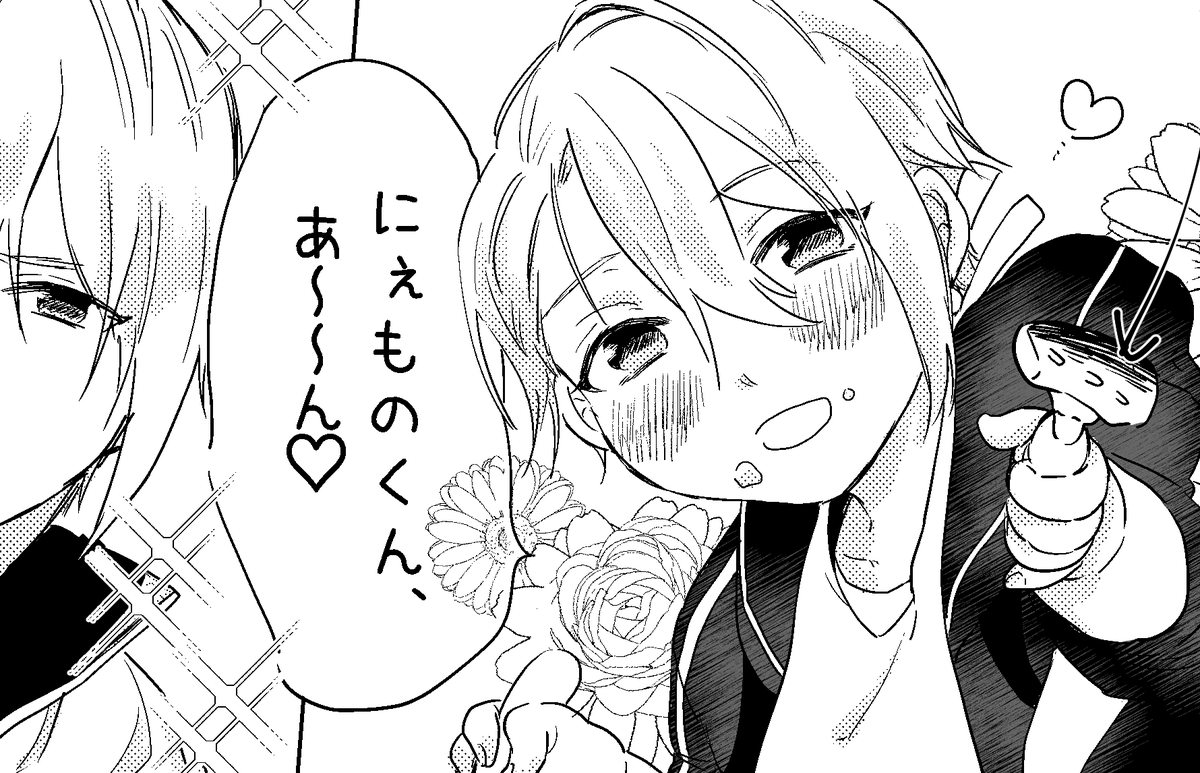 しょたちょぎくん、手に馴染む… 