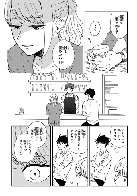 ビールうんざり女子、クラフトビールに目覚める！もっと自由にビールを楽しむ、オトナ青春群像in京都「#琥珀の夢で酔いましょう」⑤ 
