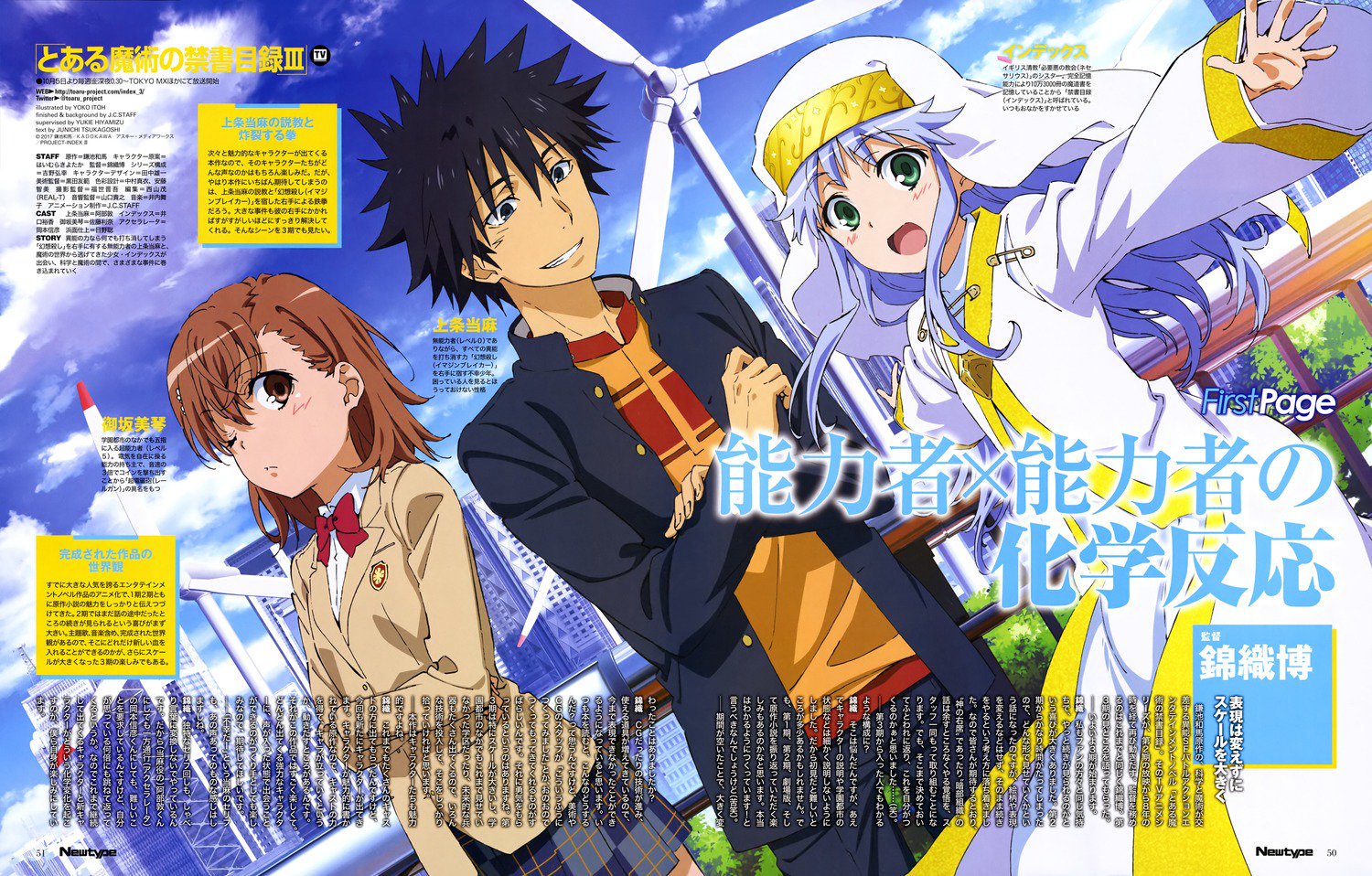 Kamijou Touma Hiroshi Decided That He Wants Audience To Understand Even Index The Nun Is Not Here She Still Exists So Index The Nun Was Made To Be Comical In