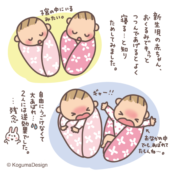 おくるみのtwitterイラスト検索結果