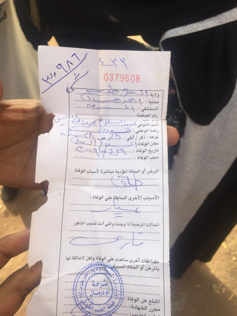 Zaynoreta's tweet photo. 🔴🔴🔴 

يا جماعة لاقينا راجل في الشارع قال اخوهو اتوفى شهيد في اعتصامات القيادة بطلق ناري (الشهيد عبد السلام عبد الله الياس) و انا عن نفسي و الله ما سمعت باسمو و قال لي نزليها في النت :(
"اوعى توالفو الموت وما تحولو الشهداء لي أرقام." https://t.co/WB3tJHRYgg