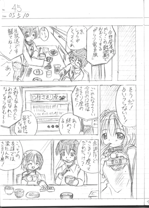 この辺のセリフ回し。
無駄な会話に見えて後のフラグになってるところ草

父安夫設定画。 