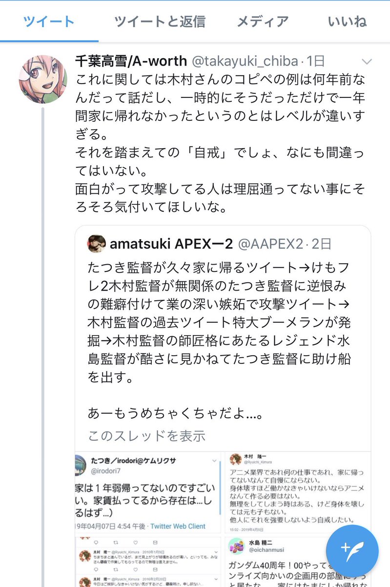 木村隆一 Twitter Search 木村隆一 Twitter Search