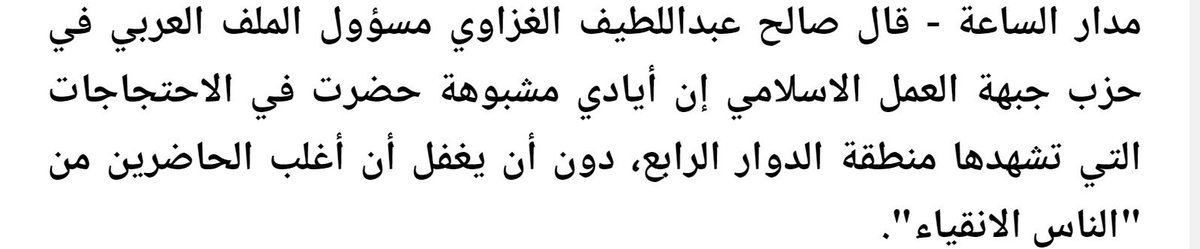 جماعة الرابع اعترفوا مين الايادي المشبوهة يلي كانت معكو ..
يا جماعة الخير اي واحد عنده ايد زيادة مشبوهة يضبها بلاش مشاكل