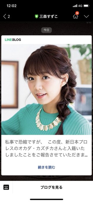 みもりん結婚 三森すずことオカダ カズチカが結婚 お互いブログやツイッターで報告 幸せの雨 を家庭に降らせる まとめダネ みもりん結婚 三森すずことオカダ カズチカが結婚 お互いブログやツイッターで報告 幸せの雨 を家庭に降らせる まとめダネ