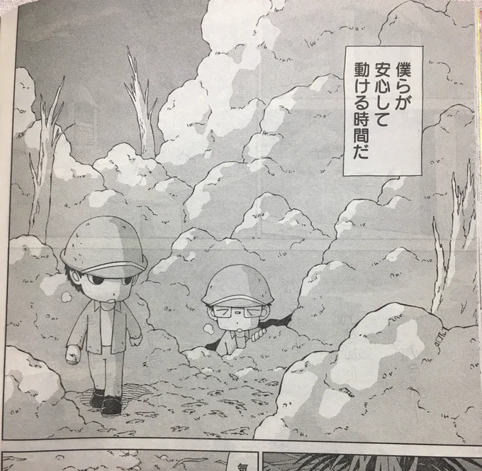 本日発売のヤングアニマルに『ペリリュー-楽園のゲルニカ-』56話が掲載です。
よろしくお願いします! 