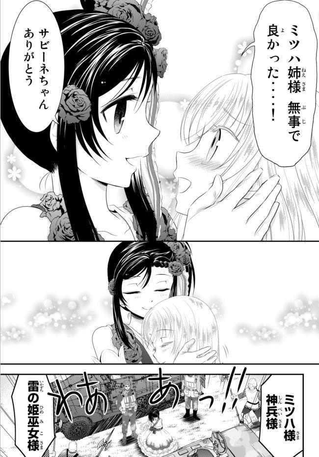 モトエ恵介 金貨 8万 漫画8巻 原作6巻発売中 漫画版最新話更新されてます 老後に備えて異世界で8万枚の金貨を貯めます 第33話 ドラゴンバスター 後編 Funa 東西 モトエ恵介 ニコニコ静画 マンガ T Co S2sihhkdsq 老後 に備えて異 モトエ恵介 金貨 8万 漫画8巻 原作6巻発売中 漫画版最新話更新されてます 老後に備えて異世界で8万枚の金貨を貯めます 第33話 ドラゴンバスター 後編 Funa 東西 モトエ恵介 ニコニコ静画 マンガ T Co S2sihhkdsq 老後 に備えて異