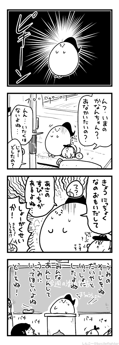 はなしはじめたらなんとかなったまちゅうら 