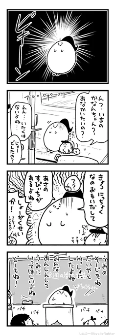 はなしはじめたらなんとかなったまちゅうら 