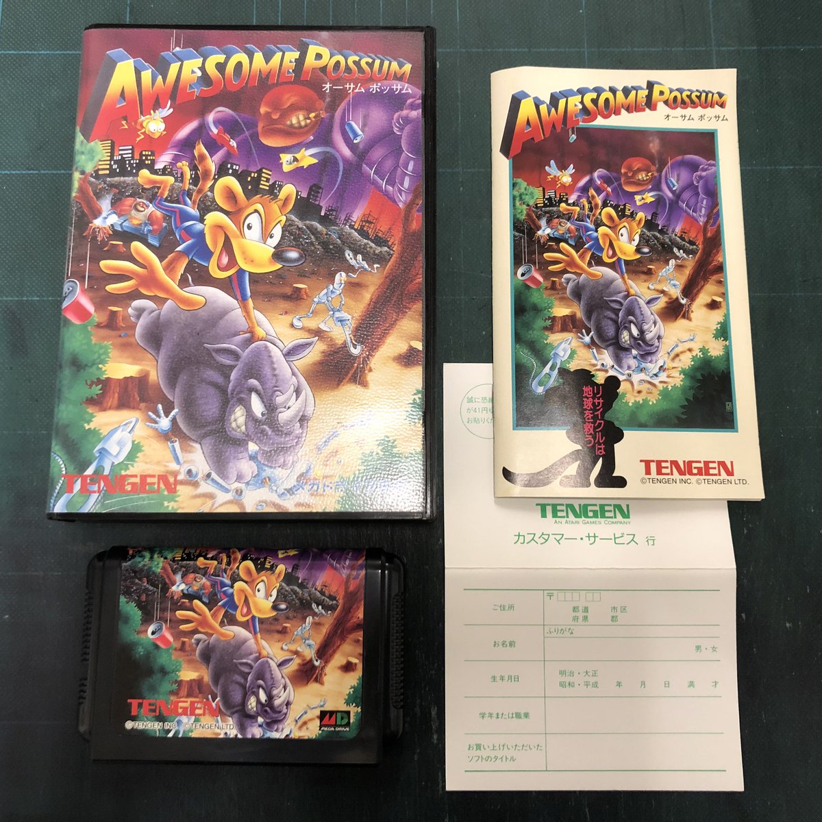 MD】オーサムポッサム